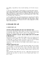 [교육학] 학생인권-7
