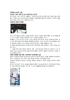 [교육학] 학생인권-9