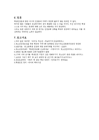 [교육학] 학생인권-10