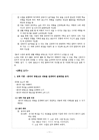 [국어 교육론] 중학교 국어 7차 개정 교육과정 `쓰기` 요약-11