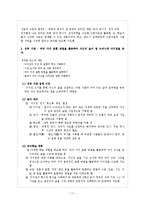 [국어 교육론] 중학교 국어 7차 개정 교육과정 `쓰기` 요약-17