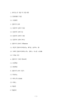 [교육철학] 인문주의 교육-5