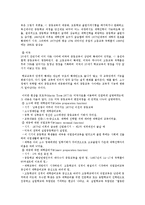 [교육사회] 학교교육의 확대와 동인-3