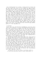 [교육사회] 학교교육의 확대와 동인-8