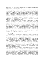 [교육사회] 학교교육의 확대와 동인-11