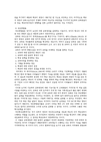 [교육사회] 학교교육의 확대와 동인-13