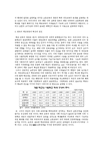 [교육사회] 학교교육의 확대와 동인-14