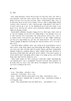 [교육사회] 학교교육의 확대와 동인-15