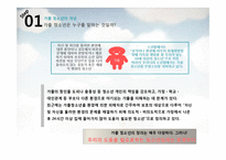 [교육심리] 가출 청소년-6