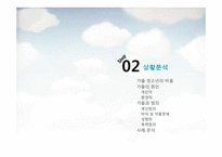 [교육심리] 가출 청소년-8