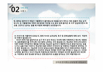 [교육심리] 가출 청소년-15