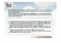 [교육심리] 가출 청소년-16