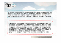 [교육심리] 가출 청소년-17
