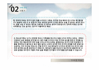 [교육심리] 가출 청소년-18