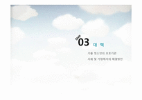 [교육심리] 가출 청소년-19