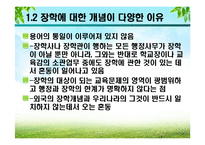 [교육행정] 9장 장학론-5