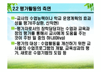 [교육행정] 9장 장학론-9