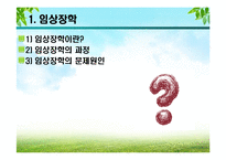 [교육행정] 9장 장학론-12