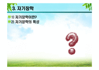 [교육행정] 9장 장학론-19