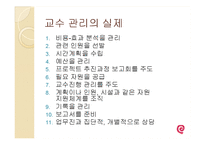 [교육학] 교수학습이론-20