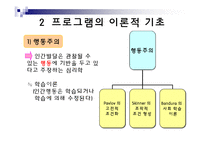 [유아교육 프로그램 조사] 디스타 프로그램-5