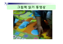 [유아교육 프로그램 조사] 디스타 프로그램-20