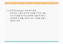 [교육심리] 지그문트 프로이트(Sigmund Freud) -심리성적 발달이론-12