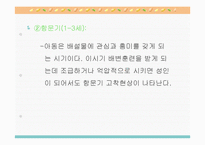 [교육심리] 지그문트 프로이트(Sigmund Freud) -심리성적 발달이론-17