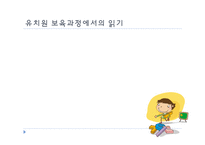 언어지도 -읽기 교수법-9