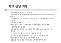 [교육사회] 자립형 사립고-4