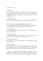 [사업계획서] 향수자판기-3