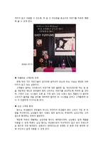 [사업계획서] 향수자판기-8