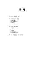 [사업계획서] 향수자판기-12