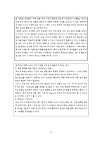 [사업계획서] 자기가 디자인해서 입는 옷 인터넷패션몰-11