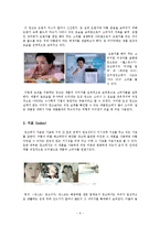 [수사학] 기호학과 수사학을 통하여 광고 분석하기-6