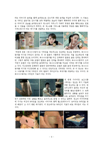 [수사학] 기호학과 수사학을 통하여 광고 분석하기-7