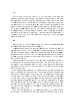 [철학] 스티븐 미슨의 `마음의 역사`-1