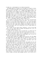 [철학] 스티븐 미슨의 `마음의 역사`-3