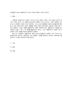 [철학] 스티븐 미슨의 `마음의 역사`-4