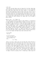 [한국현대문학] 분단시-2
