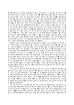 [영미문학] Edgar Allan Poe 에드거 앨런 포 작품세계-15