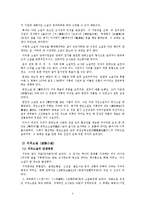 [중국고전문학사] 육조지괴(六朝志怪)와 당전기(唐傳記)-3