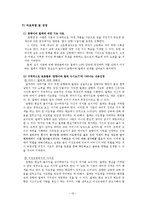 [고전문학 콘텐츠론] 춘향전을 기반으로 한 교육프로그램-12
