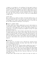 [마케팅] 막걸리 열풍-5
