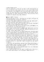 [마케팅] 막걸리 열풍-6