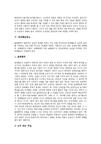 명예의 개념,명예의 주체,명예훼손의 성립요건, 명예훼손광고, 명예훼손-7