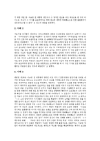 명예의 개념,명예의 주체,명예훼손의 성립요건, 명예훼손광고, 명예훼손-11