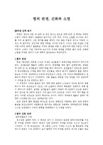 별의 진화와 탄생-1