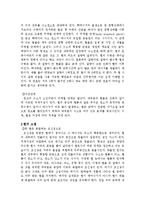 별의 진화와 탄생-2