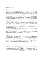 별의 진화와 탄생-4